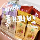 빼바 해피백 프로틴바 6종, 바삭칩2종 후기, [빼바러버]💪⭐️
