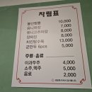 봉산반점