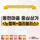 젤리블리스 이미지