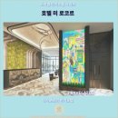 싱가포르 여행: 꼭 가봐야 할 호텔 미 로코르 후기