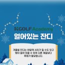 더타임 골프아카데미 이미지