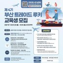 트레이드인 이미지