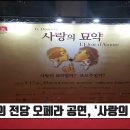 오페라 사랑의 묘약 이미지