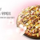 피자에땅 검경일보