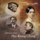 정혜경 예술가곡 반주 19집 - Wagner / Clara Schumann / Granados / Respighi 이미지