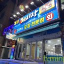 개봉종합어시장&포장