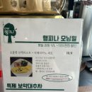 행피나