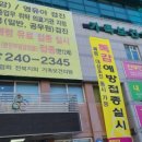 (사)인구보건복지협회전북지회가족보건의원 이미지