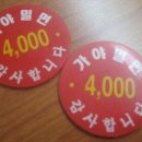 서울가야밀면 이미지