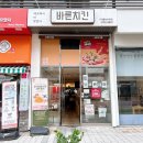 씨유 가재울뉴타운점 | 생일에 치킨이 케이크가 되다! 바른치킨 가재울뉴타운점 치킨케이크 테이크아웃 후기 바치케