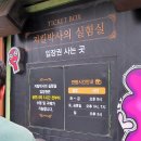 아마코드주 | [연극후기] 술과 눈물과 지킬앤하이드 (김산호 송유현 김영철 조정환)