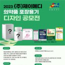 ㈜제이 이미지