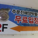 주문진해양박물관 티스토리