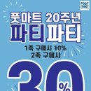 풋마트 이미지