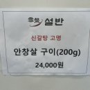 설반 파주점 이미지