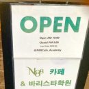 N88 카페