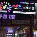 앵콜노래연습장 이미지