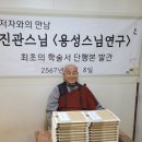 용성조명