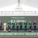 에너하이