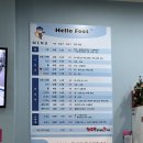 헬로풋 이미지