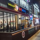 지하철역사 (유성온천역) | 대전 식당 농민뜨끈이 옥천뼈구이 봉명직영점 내돈내산 후기 술 한잔 즐기기 좋은 곳