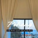 오션나비드풀빌라 이미지