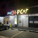 휴게 PC방 | 원주 무실동 레인보우PC방 후기