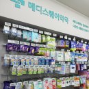 이알온라인 | 남포동 데이트코스 메디스퀘어약국 저렴한약국 후기