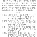 2014학년도 “구개음화” 문제 이미지