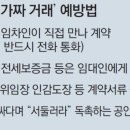 동아공인중개사사무소 이미지