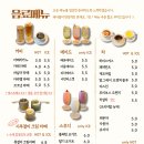 꽃단시루 | 서산 과일찹쌀떡 떡디저트 카페 [ 꽃단시루 ] 후기 내돈내산 주차