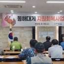동해대게