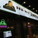 중흥반점