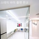 스테이플랜
