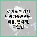 안양로138번길 이미지
