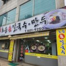 호승손칼국수 이미지