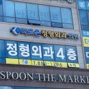 더조은정형외과의원 이미지