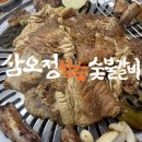 거제숯불갈비 | [경남/거제] 아주동 돼지갈비 맛집 | “삼오정참숯숯불갈비” 후기