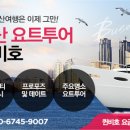 경상남도 여행 초특급 자료