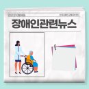 제102회 전국(장애인)체전 기념 구미 희망을 노래하다 | 10.06 장애인관련뉴스