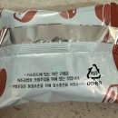 롯데웰푸드 부여알밤 카스타드 내돈내산 후기