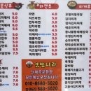 김밥나라 염주포스코점 이미지