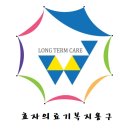 효자의료기복지용구