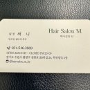 써니헤어살롱 - 경산시 사동2지구 | 인계동미용실 써니원장님 실력 최고 히피펌 만족 후기 "헤어살롱엠 인계점"