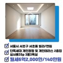 서초정부동산공인중개사사무소 이미지