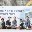 옥수동주민센터 이미지