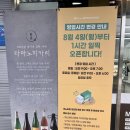 모노마트 앞 | 일본 식자재마트 모노마트 대전점 주차 메뉴 추천 쇼핑 후기