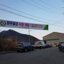 2022년 완주 곶감 축제 및 경매시장 이미지