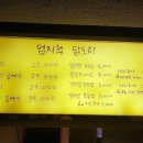 (주)엄지한우