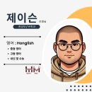홍글리쉬학원